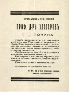 BASA-865K-1-19-80-Asen Zlatarov Obuituary