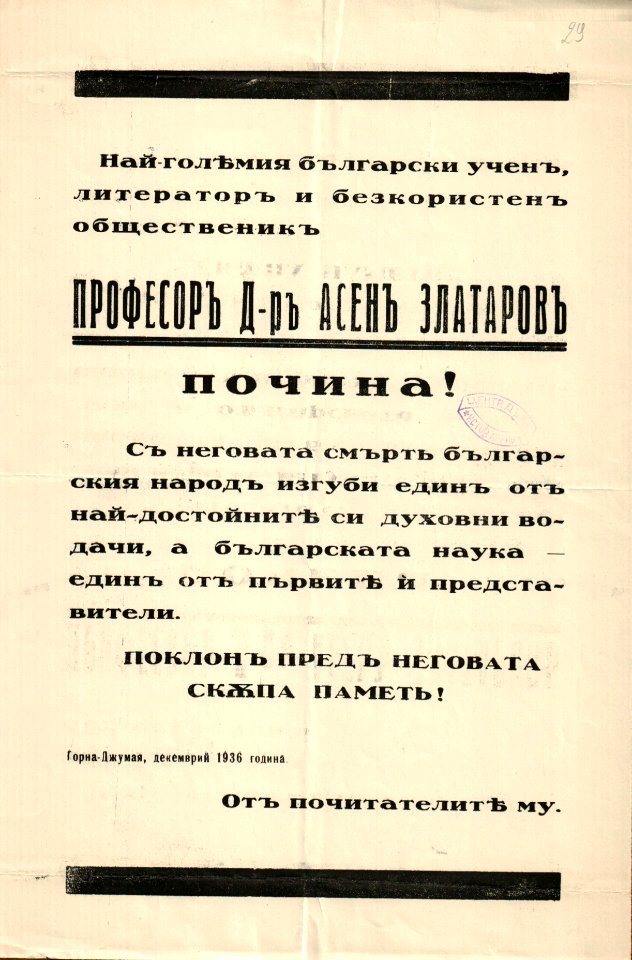 BASA-865K-1-19-29-Asen Zlatarov Obuituary