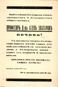 BASA-865K-1-19-29-Asen Zlatarov Obuituary