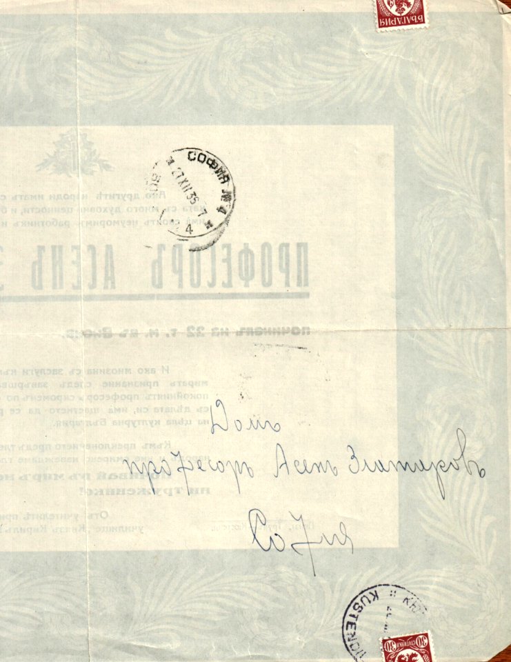 BASA-865K-1-19-38(2)-Asen Zlatarov Obuituary
