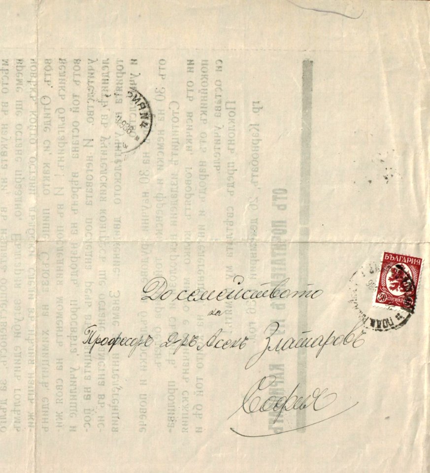 BASA-865K-1-19-36(2)-Asen Zlatarov Obuituary
