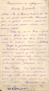 BASA-CSA-1932K-1-17-01