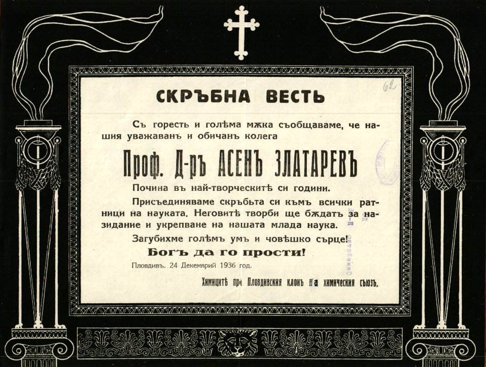 BASA-865K-1-19-62(1)-Asen Zlatarov Obuituary