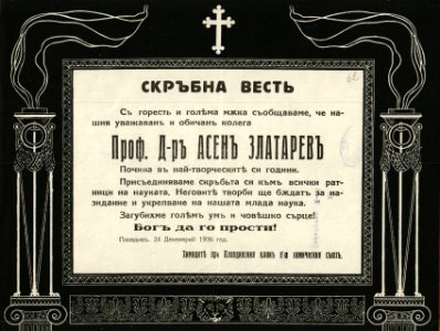 BASA-865K-1-19-62(1)-Asen Zlatarov Obuituary