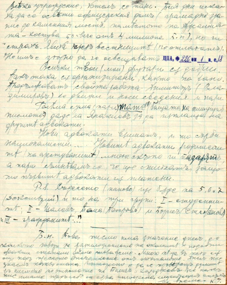 BASA-CSA-1932K-1-18-117(2)