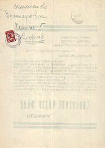 BASA-865K-1-19-65(2)-Asen Zlatarov Obuituary