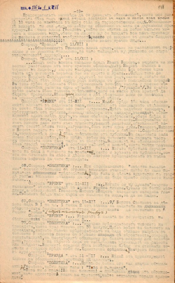 BASA-CSA-1932K-1-18-138
