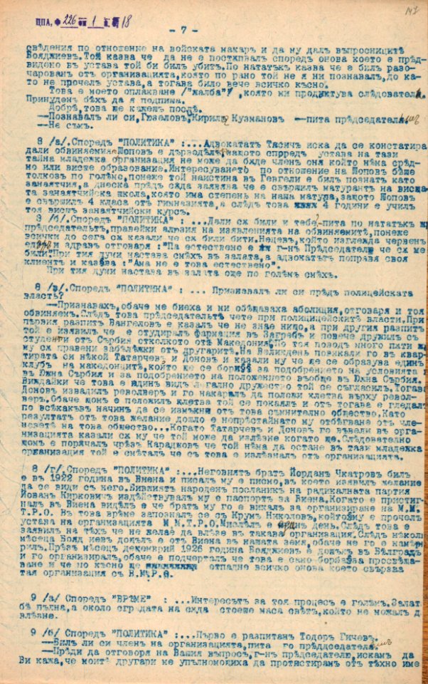 BASA-CSA-1932K-1-18-147