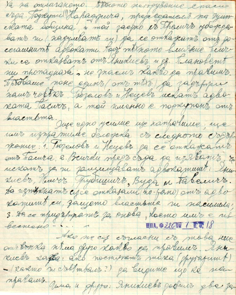 BASA-CSA-1932K-1-18-116(2)