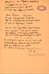 BASA-60K-1-13-8-Dimcho Debelyanov