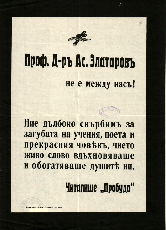 BASA-865K-1-19-16(1)-Asen Zlatarov Obuituary