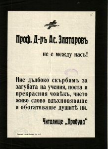 BASA-865K-1-19-16(1)-Asen Zlatarov Obuituary