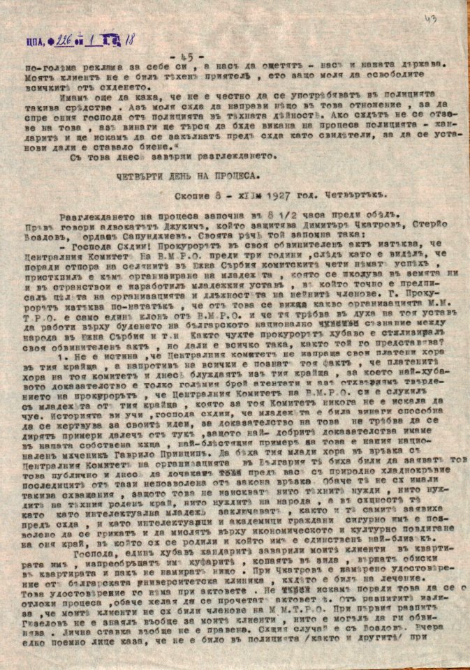 BASA-CSA-1932K-1-18-43