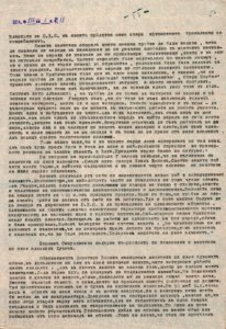 BASA-CSA-1932K-1-18-53