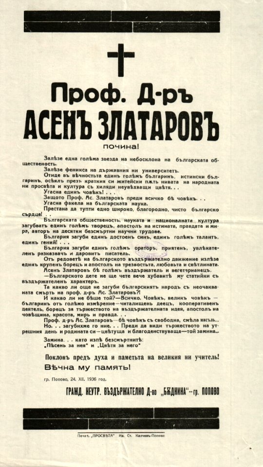 BASA-865K-1-19-51-Asen Zlatarov Obuituary