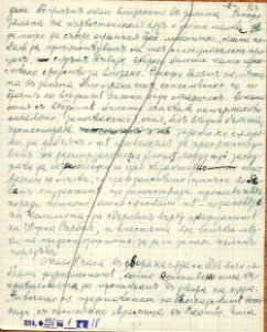 BASA-CSA-1932K-1-18-163