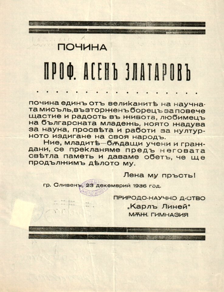 BASA-865K-1-19-65(1)-Asen Zlatarov Obuituary