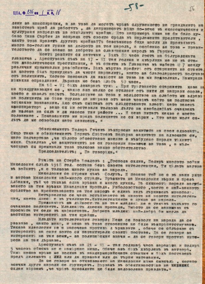 BASA-CSA-1932K-1-18-56