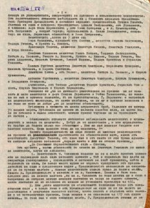 BASA-CSA-1932K-1-18-04