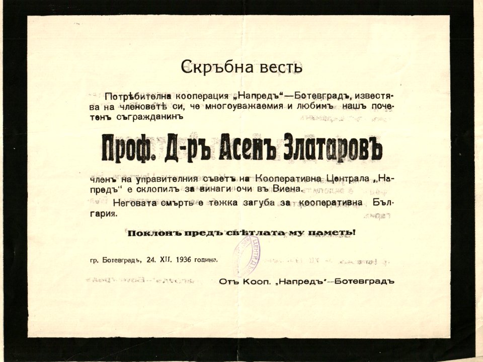 BASA-865K-1-19-15(1)-Asen Zlatarov Obuituary