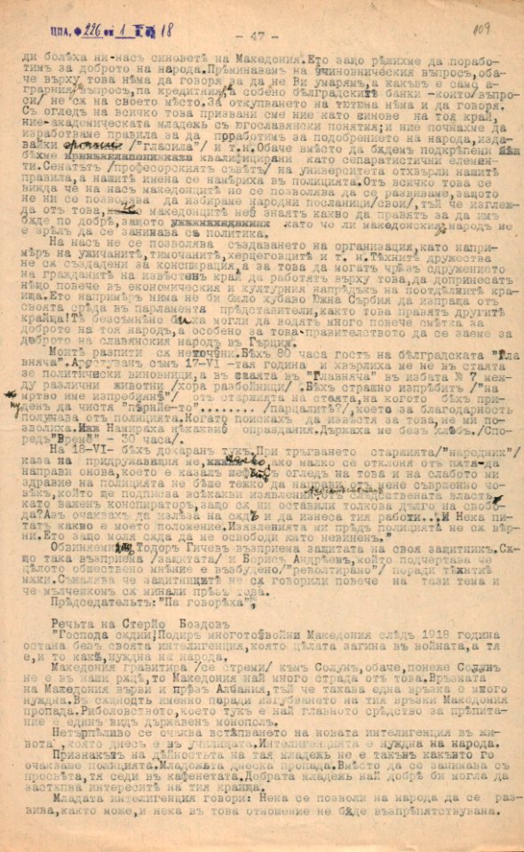 BASA-CSA-1932K-1-18-109