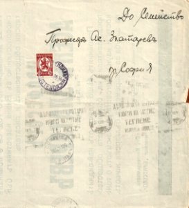 BASA-865K-1-19-39(2)-Asen Zlatarov Obuituary