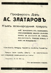 BASA-865K-1-19-50(1)-Asen Zlatarov Obuituary