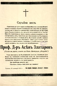 BASA-865K-1-19-63-Asen Zlatarov Obuituary