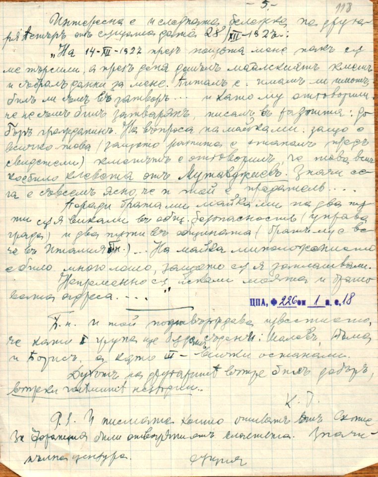 BASA-CSA-1932K-1-18-118(1)