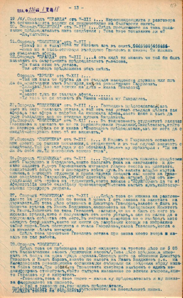 BASA-CSA-1932K-1-18-153