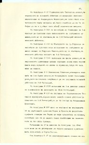 BASA-SMA-40-2-513-25