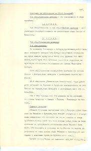 BASA-SMA-40-2-513-257