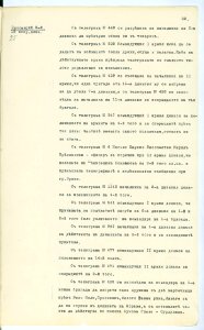 BASA-SMA-40-2-513-32