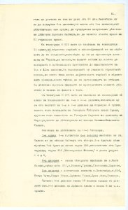 BASA-SMA-40-2-513-61