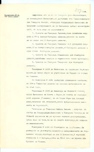 BASA-SMA-40-2-513-247