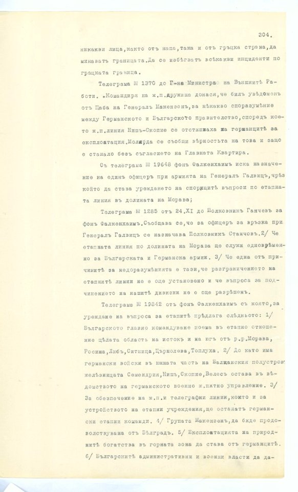 BASA-SMA-40-2-513-304
