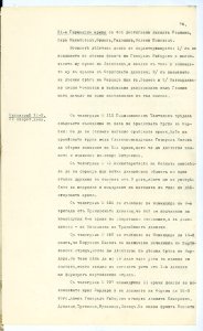 BASA-SMA-40-2-513-76