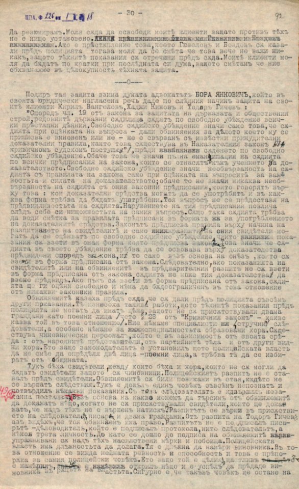 BASA-CSA-1932K-1-18-92
