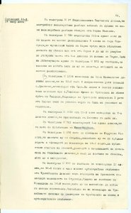 BASA-SMA-40-2-513-59