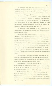 BASA-SMA-40-2-513-66