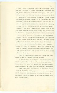 BASA-SMA-40-2-513-73