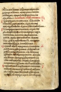 BASA-VT-805K-1-1-19-Octoechos
