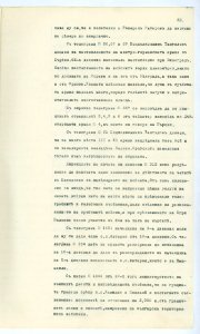 BASA-SMA-40-2-513-53