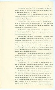 BASA-SMA-40-2-513-60