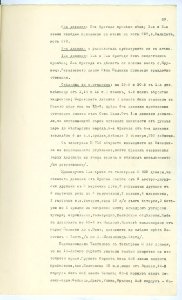 BASA-SMA-40-2-513-89