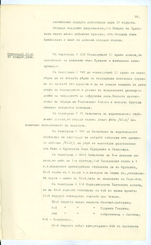 BASA-SMA-40-2-513-96