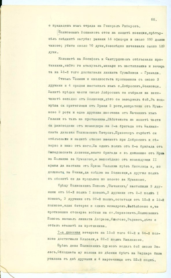 BASA-SMA-40-2-513-68