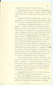 BASA-SMA-40-2-513-68