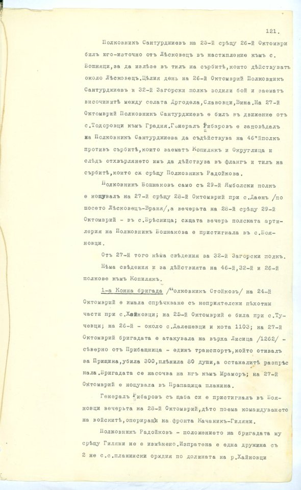BASA-SMA-40-2-513-121