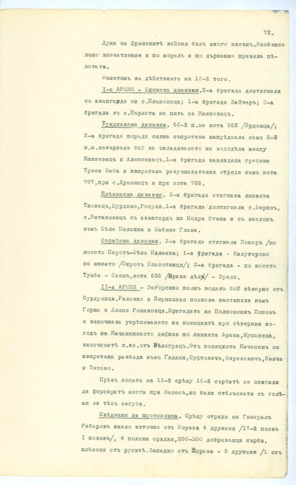 BASA-SMA-40-2-513-72